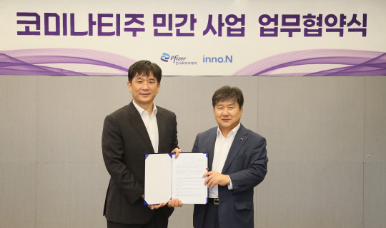 10일 열린 신규 코로나19 백신 공급 계약 체결식에서 곽달원 HK이노엔 대표(오른쪽)와 오동욱 한국화이자제약 대표가 기념 촬영을 하고 있다.  HK이노엔 제공.